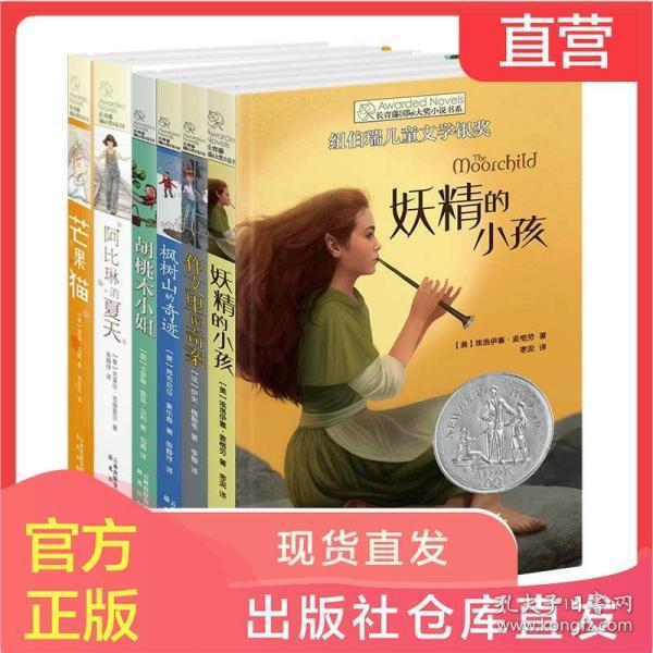 五彩蛇大作战